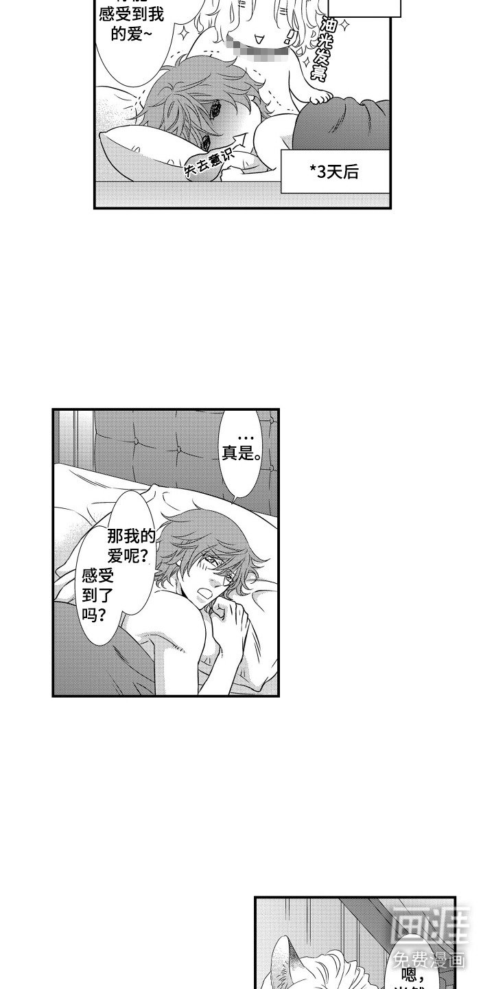 第23章：【番外】明白我的心
