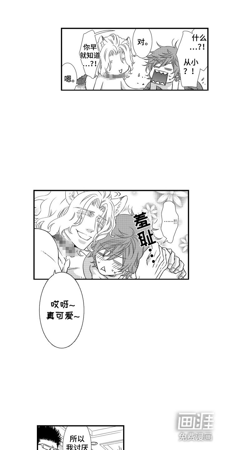 第23章：【番外】明白我的心