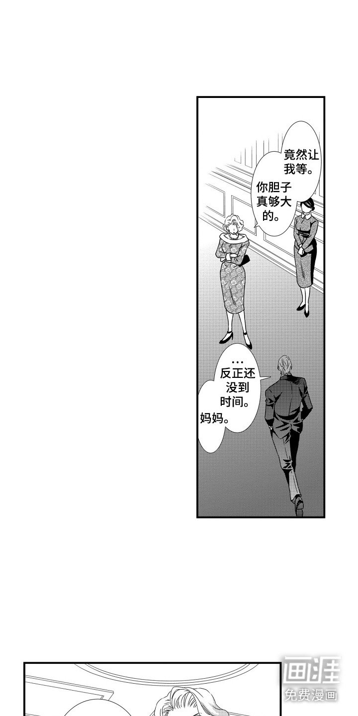 第3章：派对