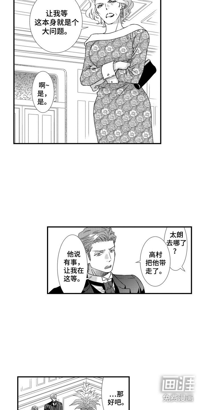 第3章：派对