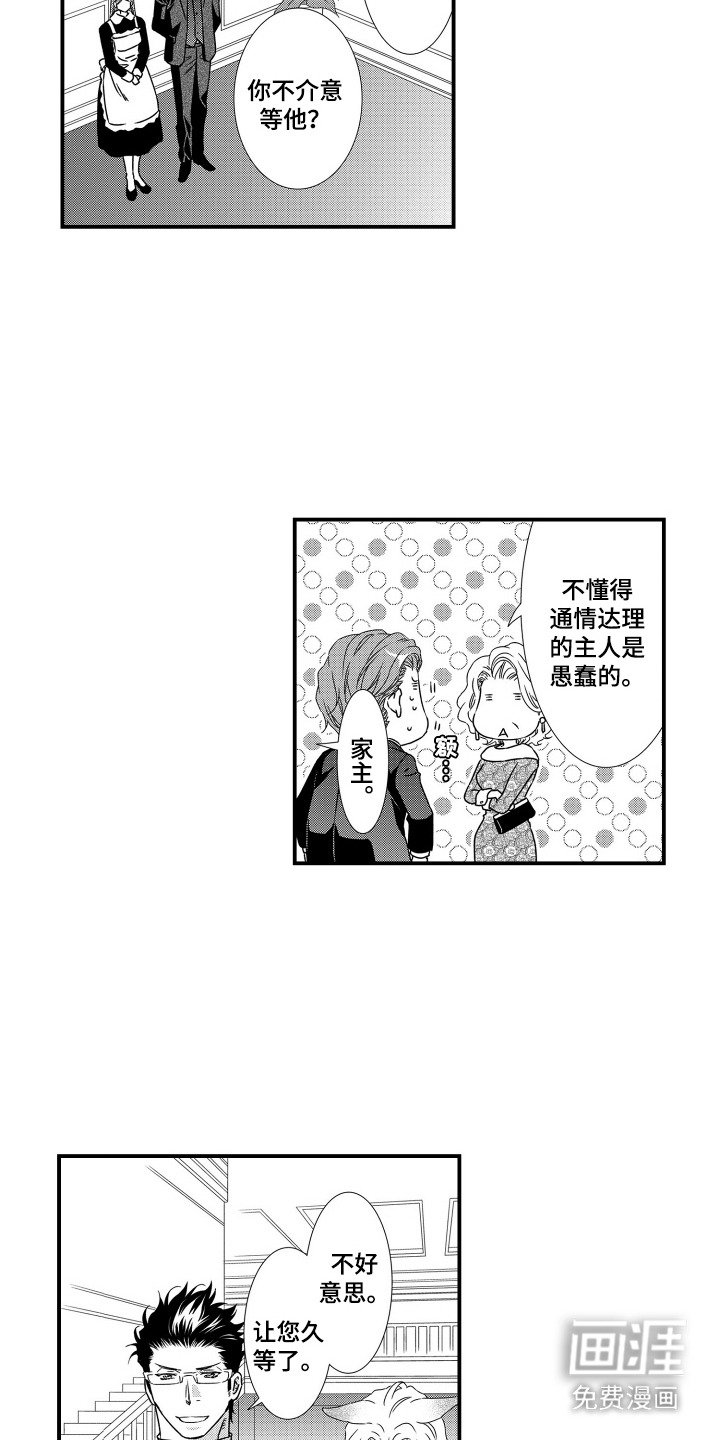 第3章：派对