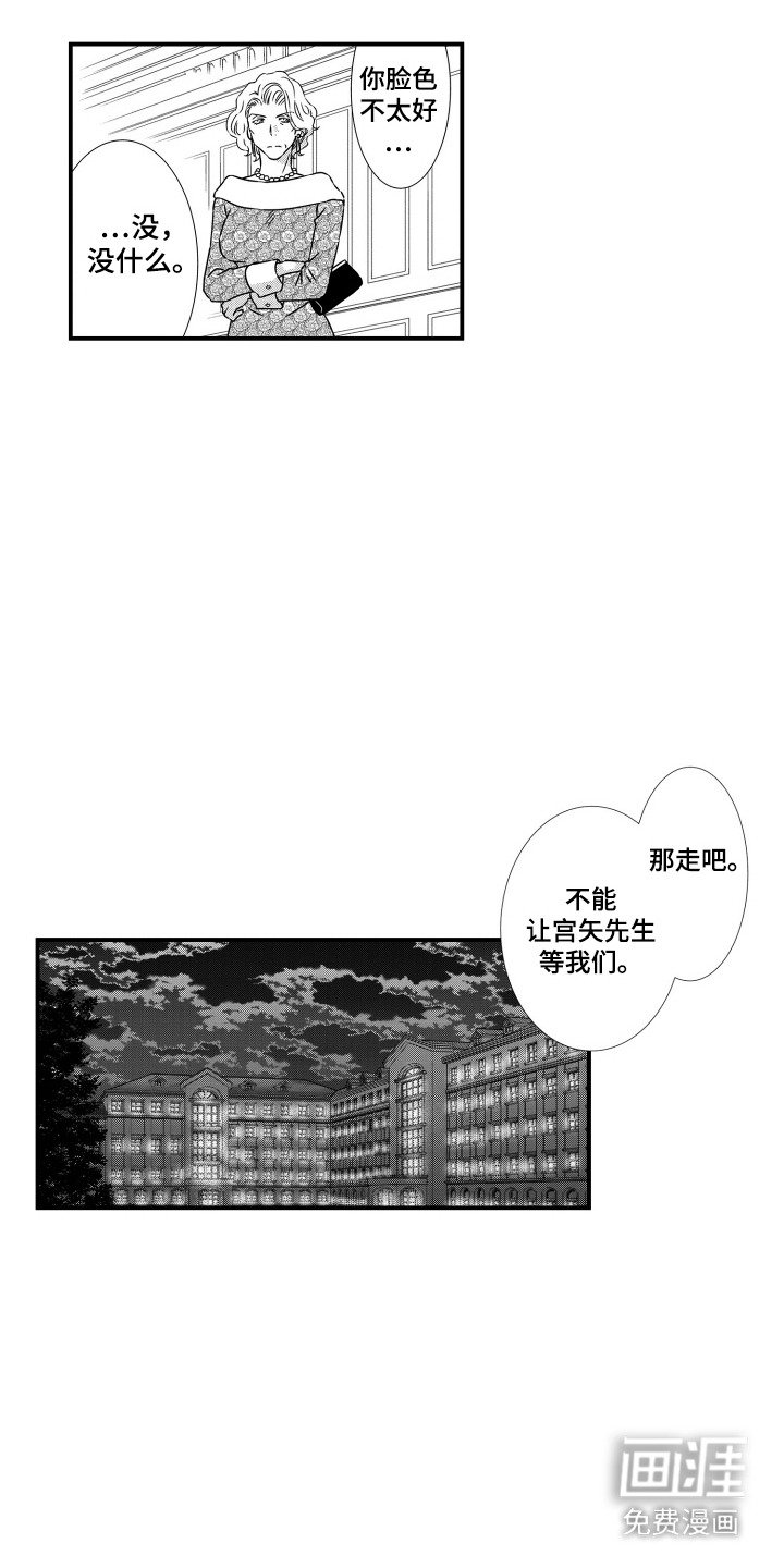 第3章：派对