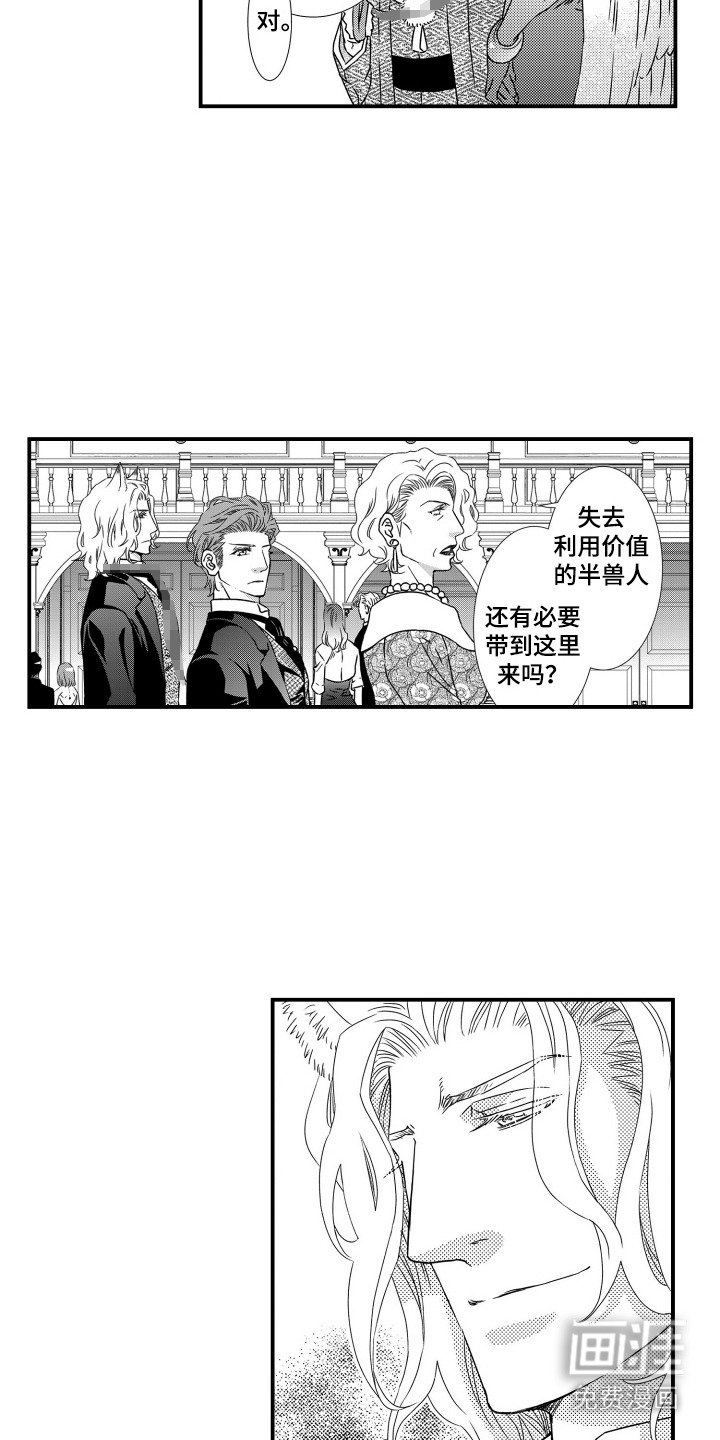 第3章：派对