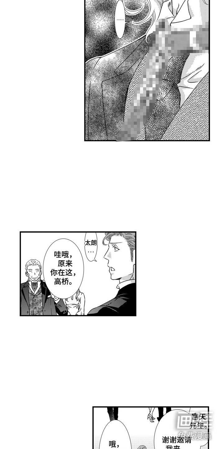 第3章：派对