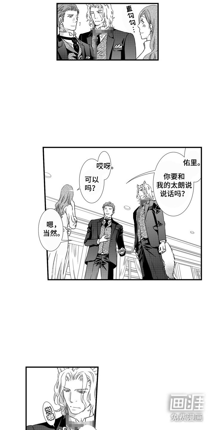 第3章：派对