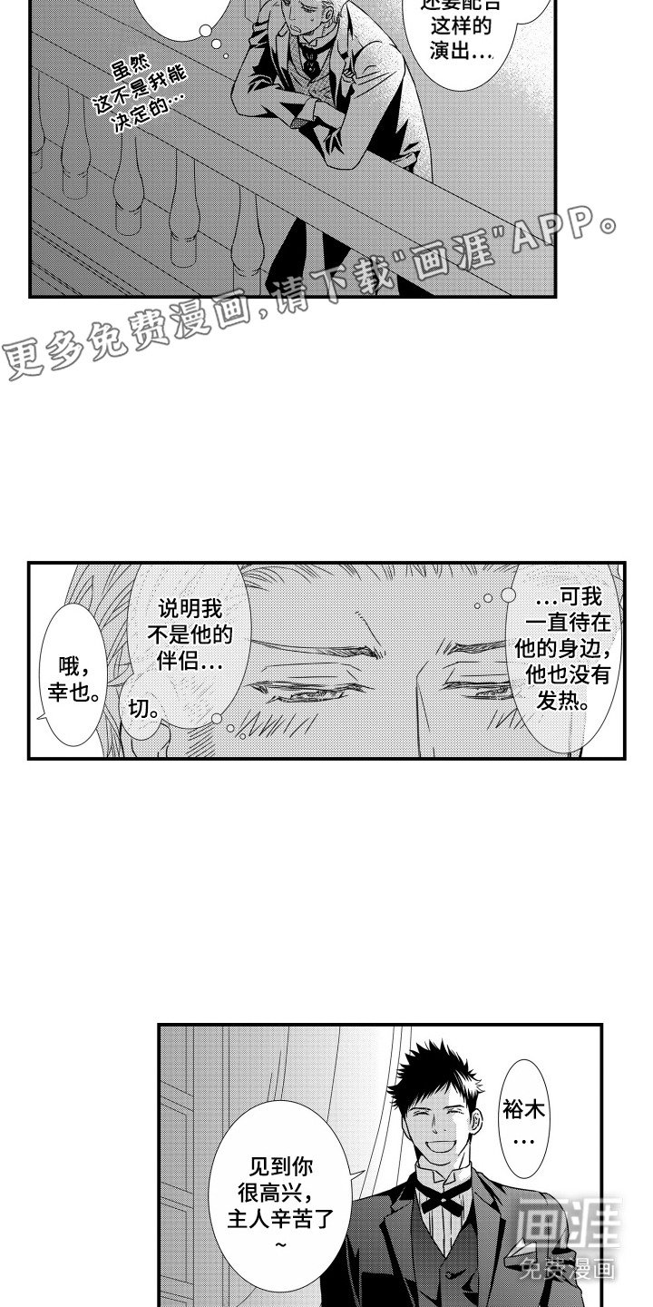 第3章：派对