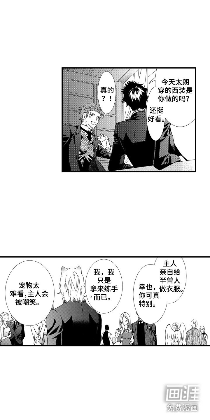 第3章：派对