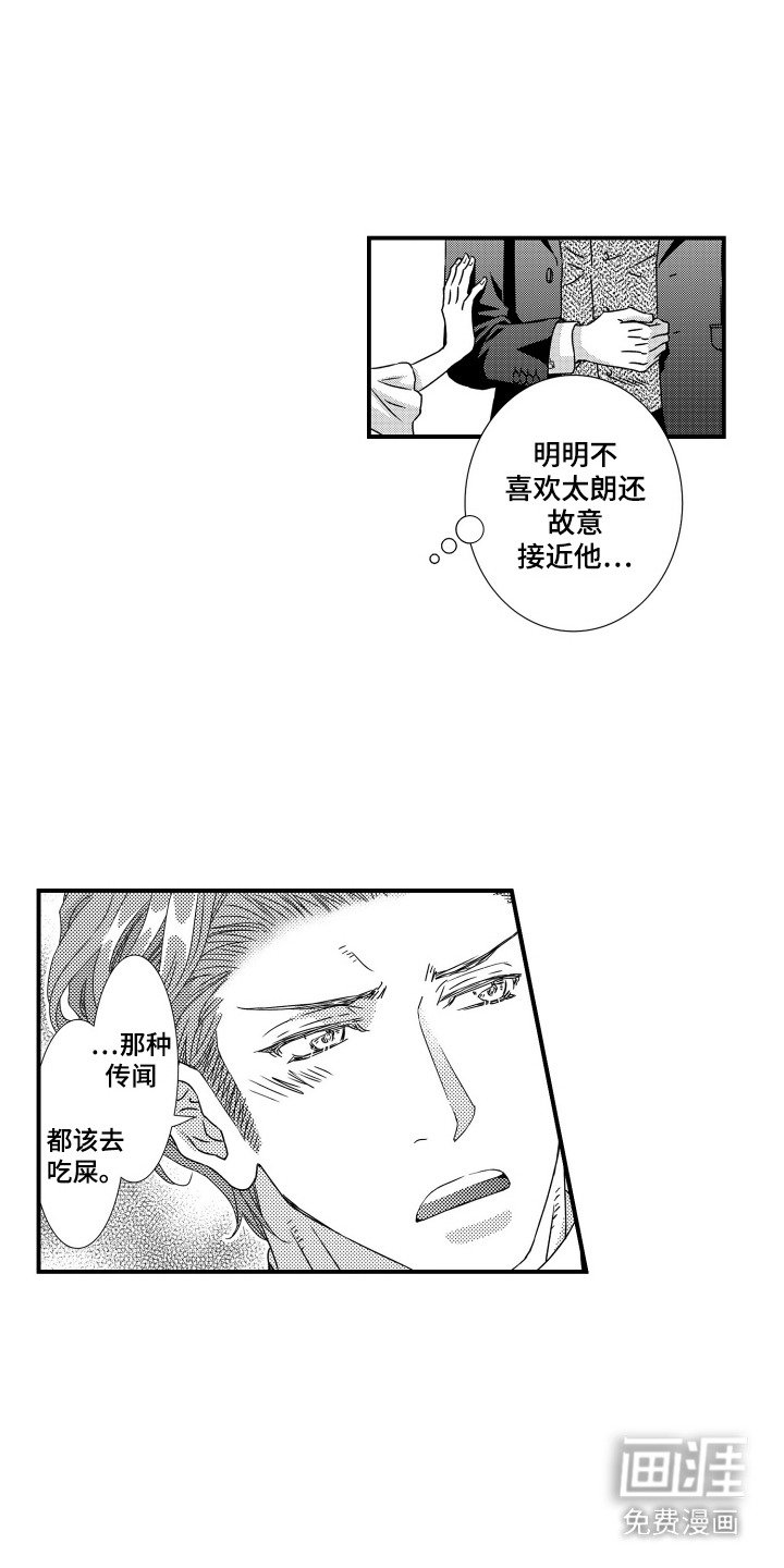 第4章：心情不好