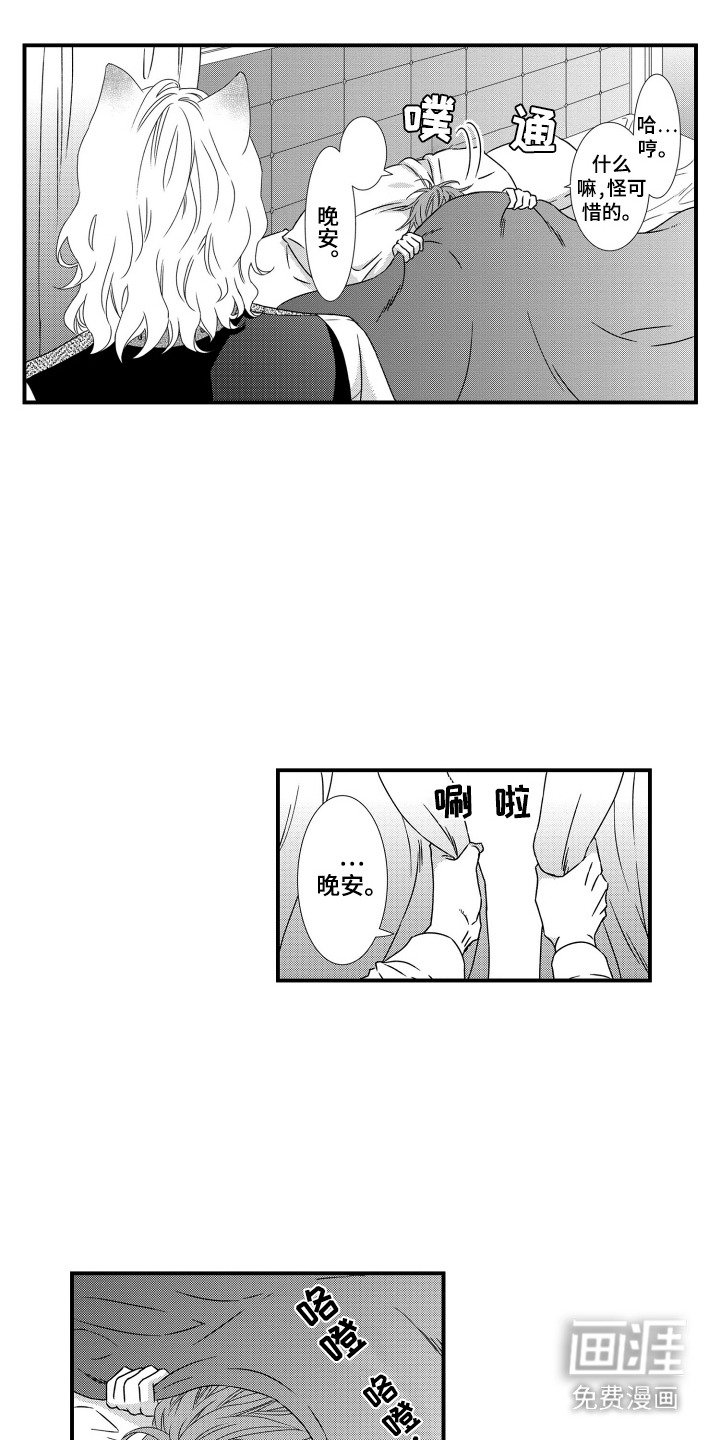第4章：心情不好