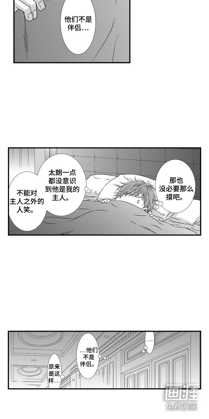 第4章：心情不好