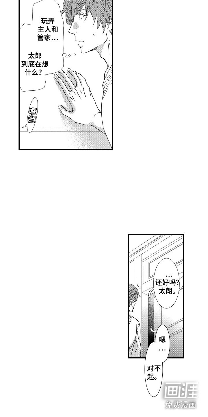 第5章：误会了