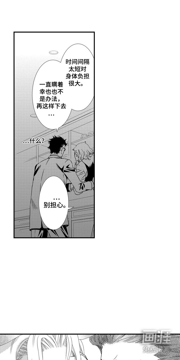 第5章：误会了