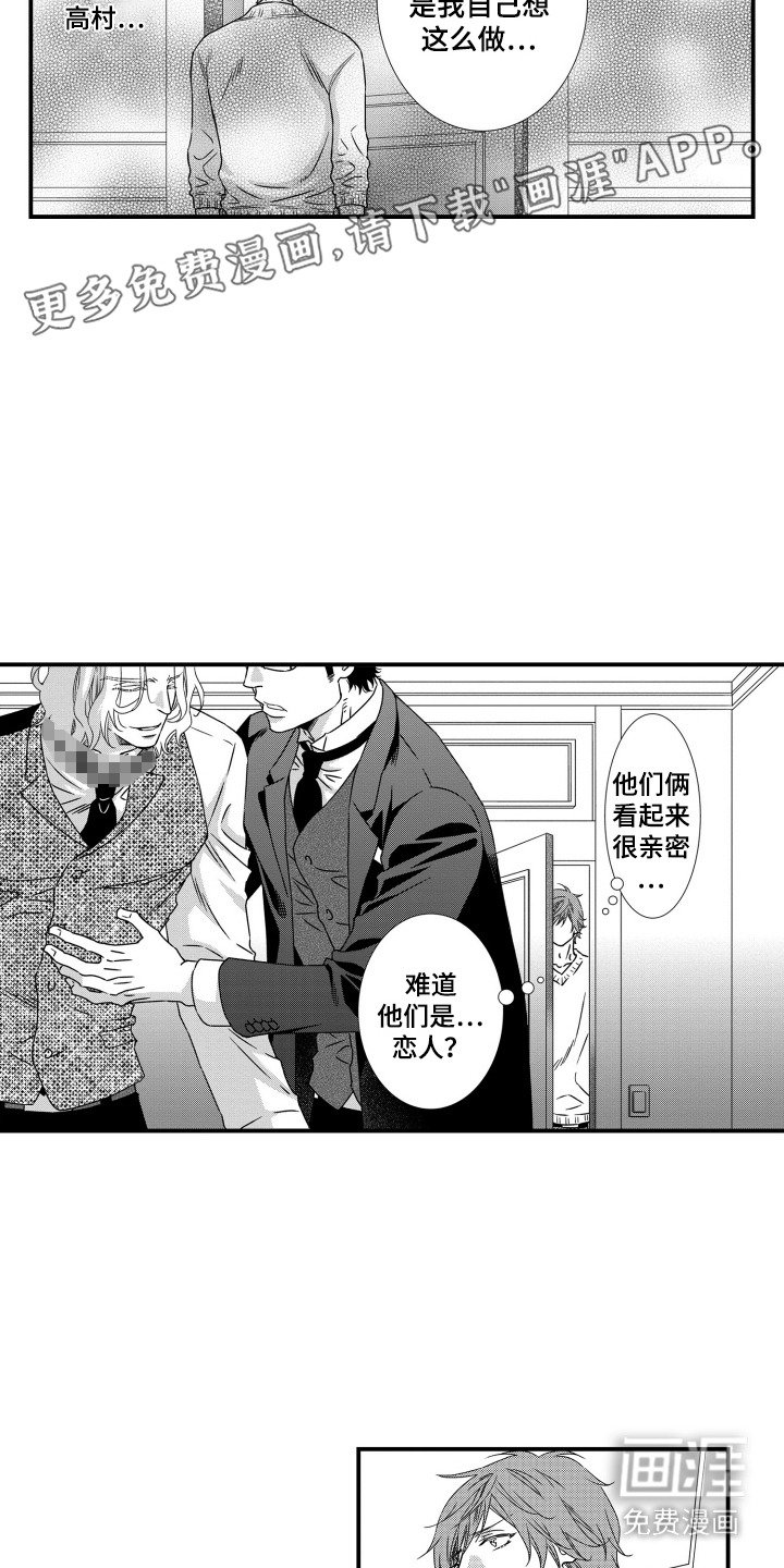 第5章：误会了