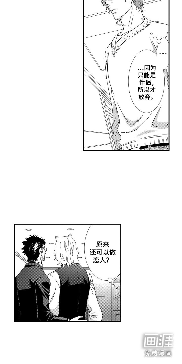 第5章：误会了