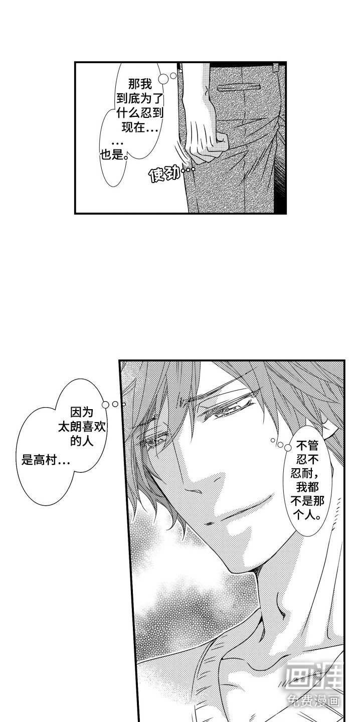 第5章：误会了