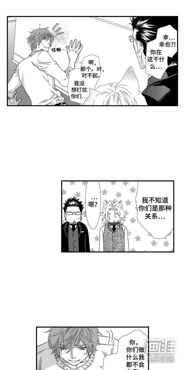 第5章：误会了