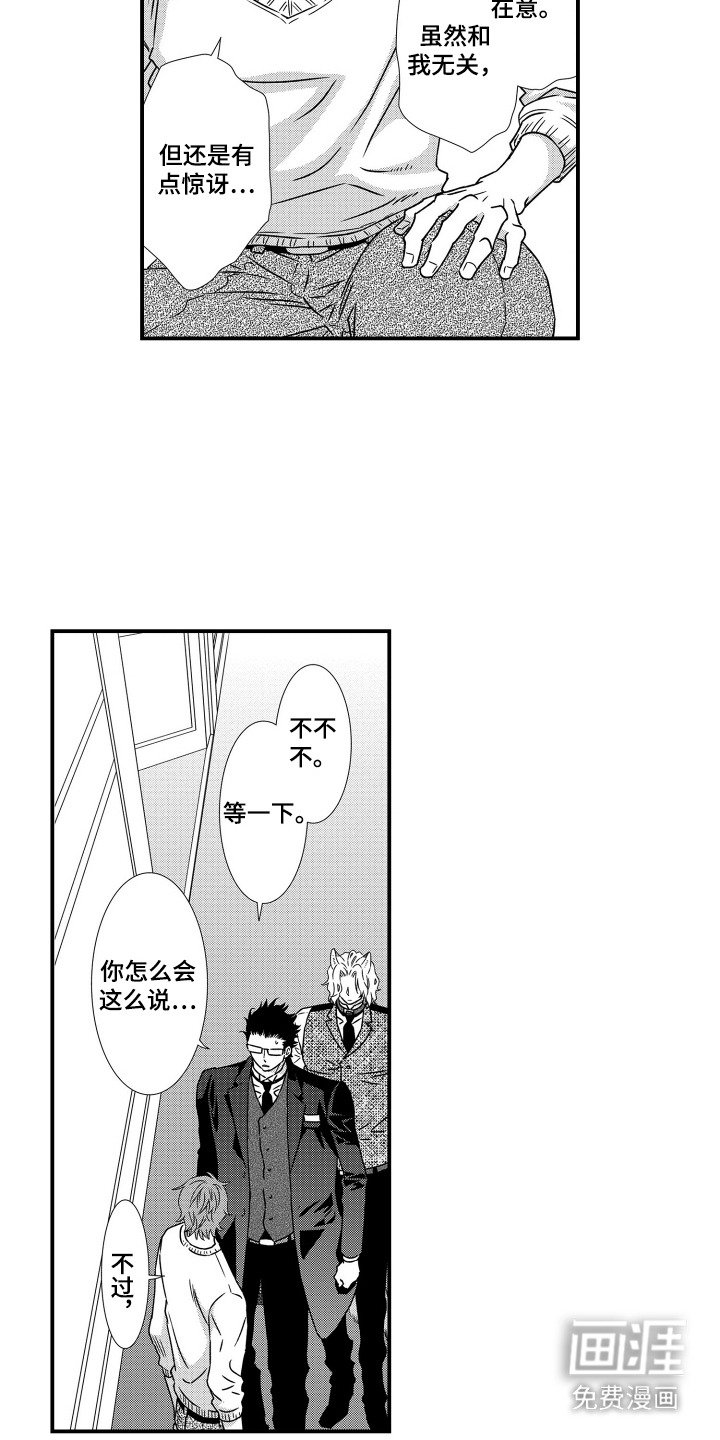 第5章：误会了