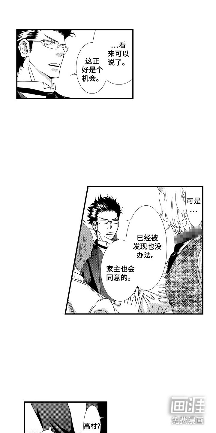 第6章：抑制剂