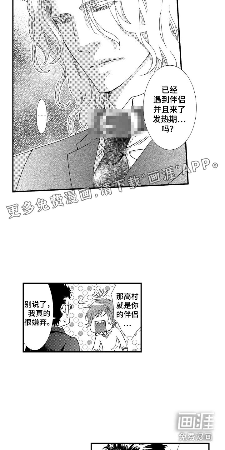 第6章：抑制剂