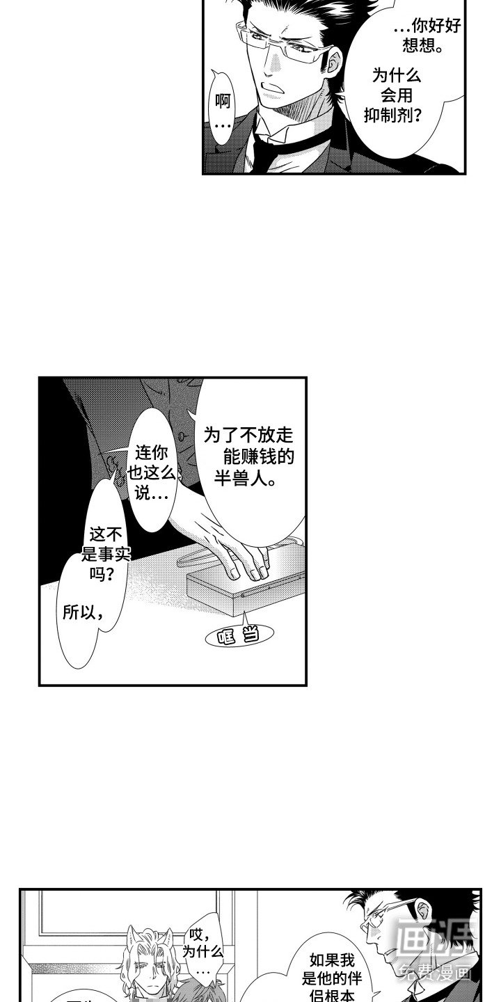 第6章：抑制剂