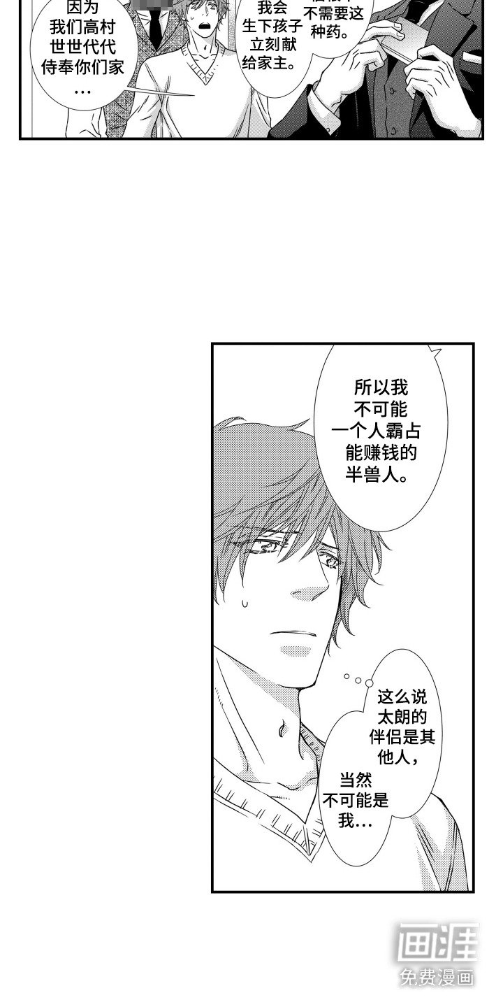 第6章：抑制剂