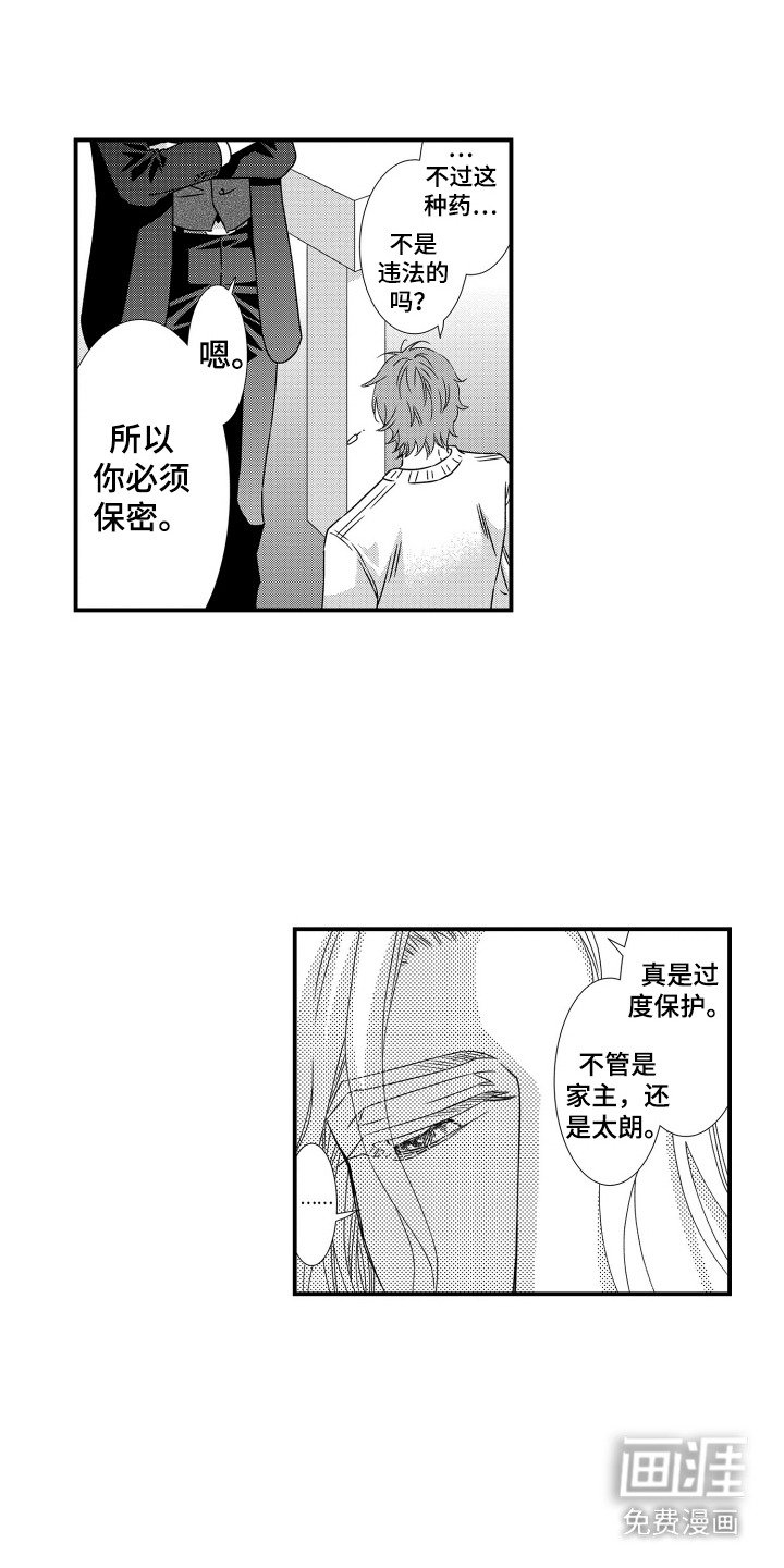 第6章：抑制剂