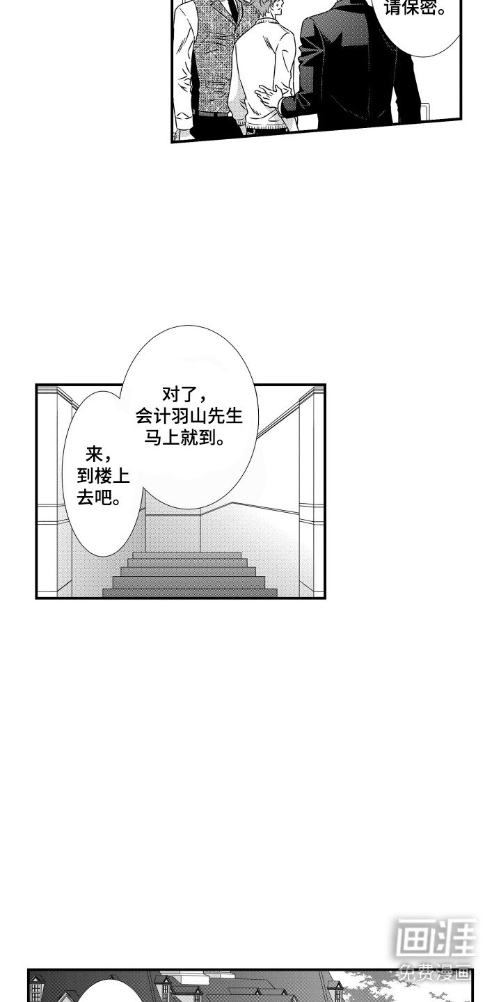 第6章：抑制剂