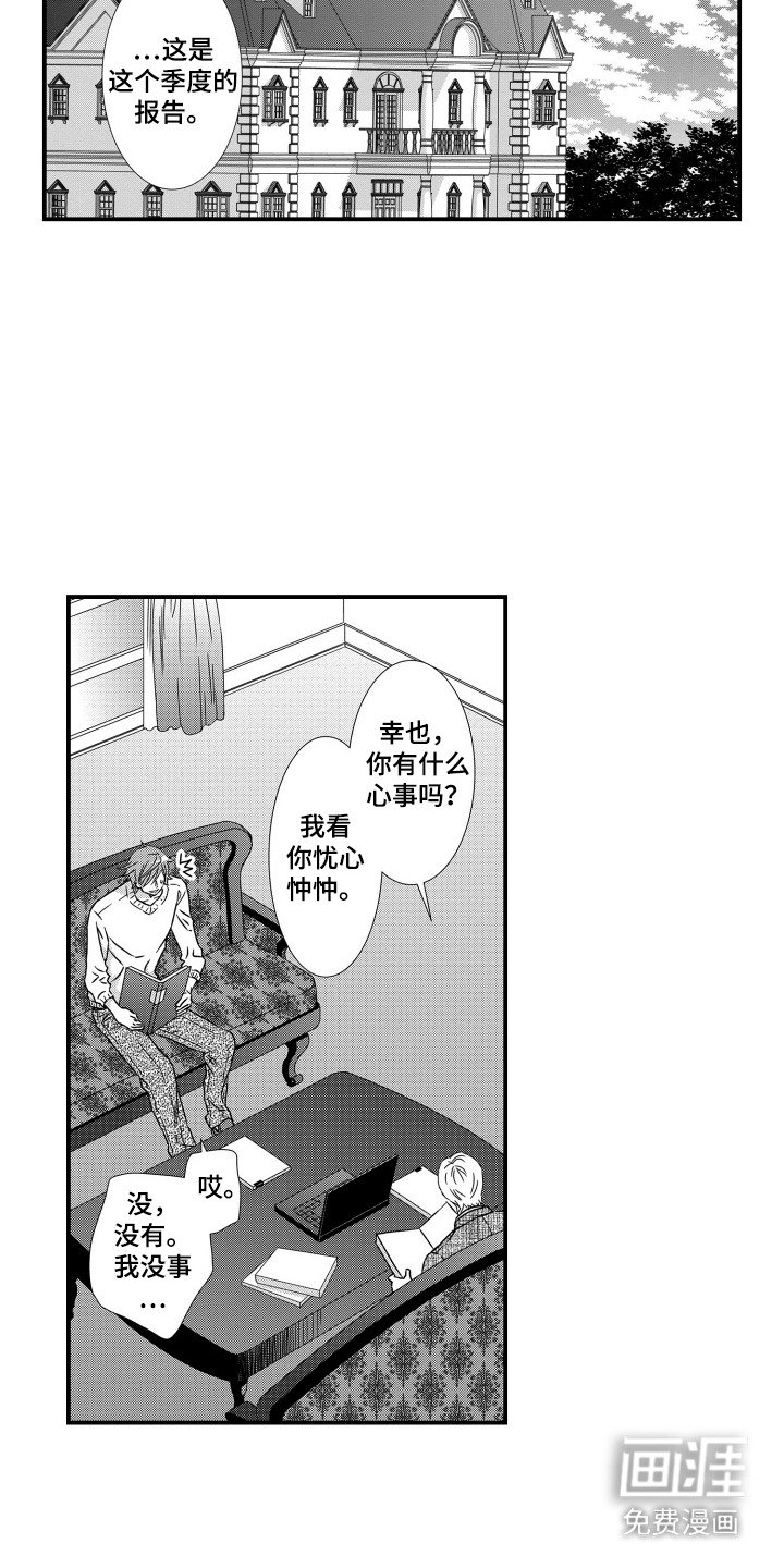 第6章：抑制剂