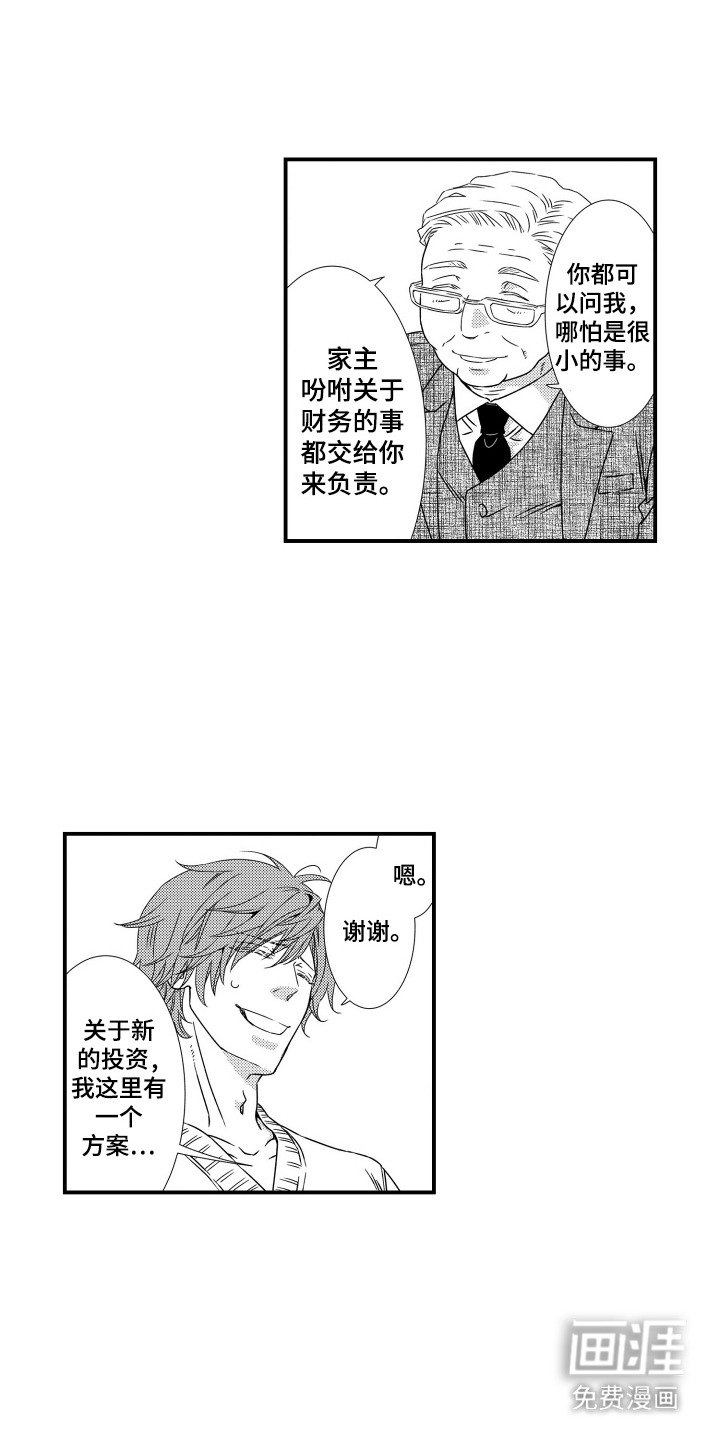 第6章：抑制剂