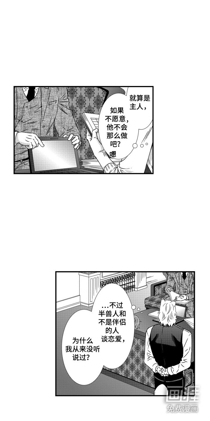 第7章：寿命