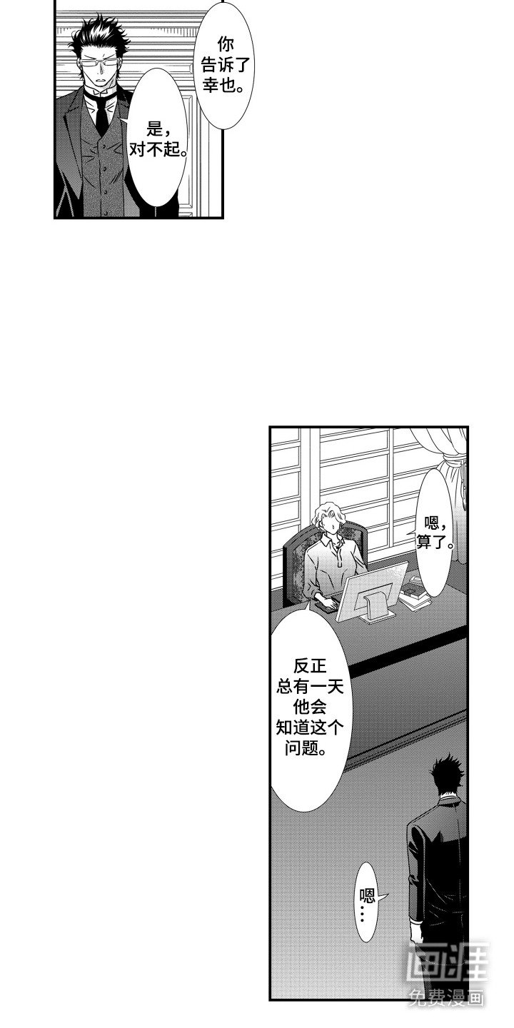 第7章：寿命
