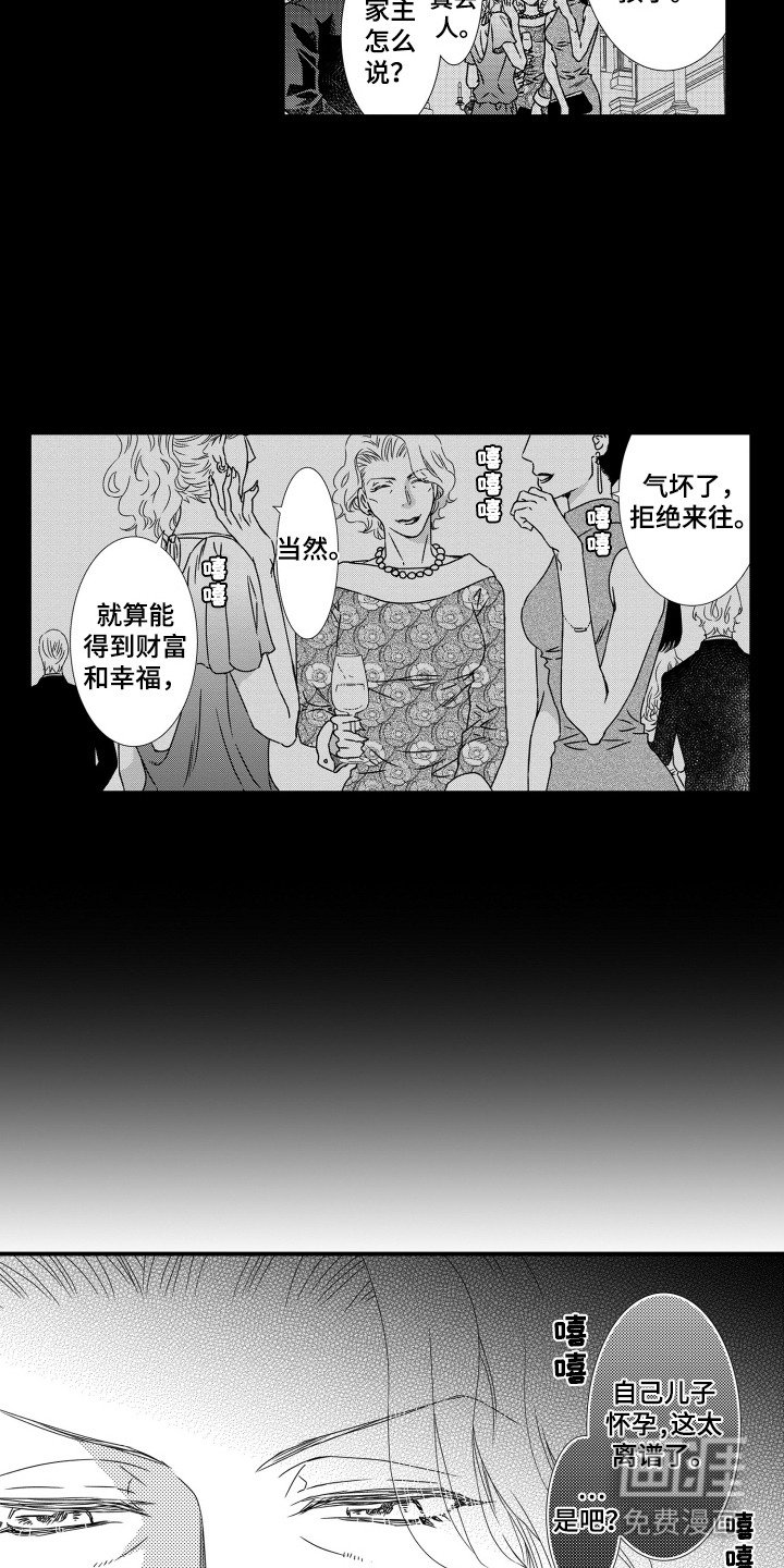 第7章：寿命