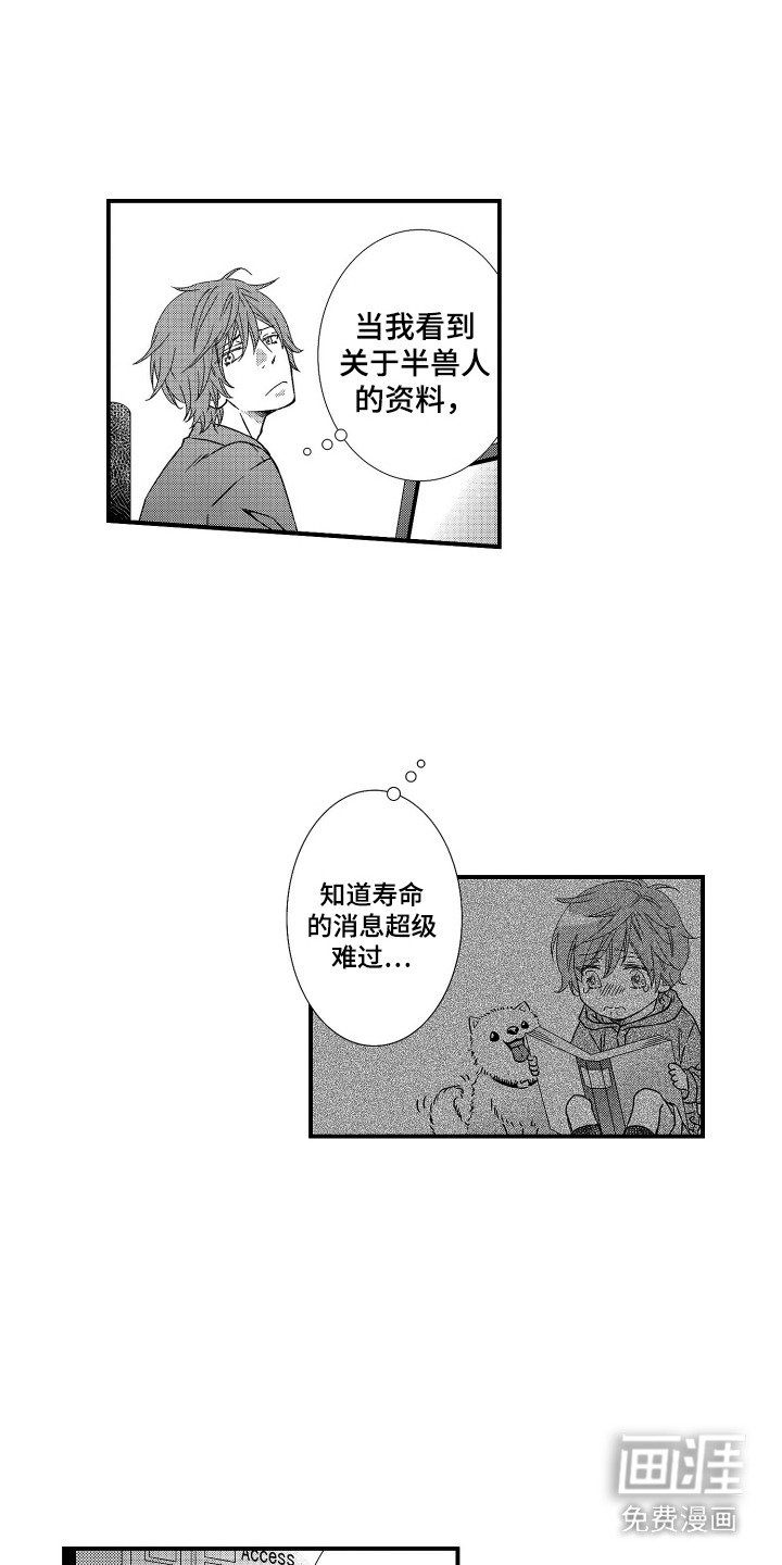 第7章：寿命