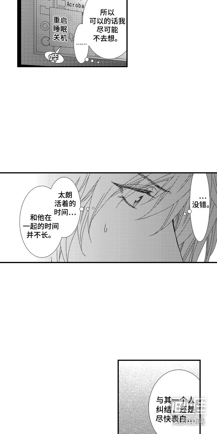 第7章：寿命