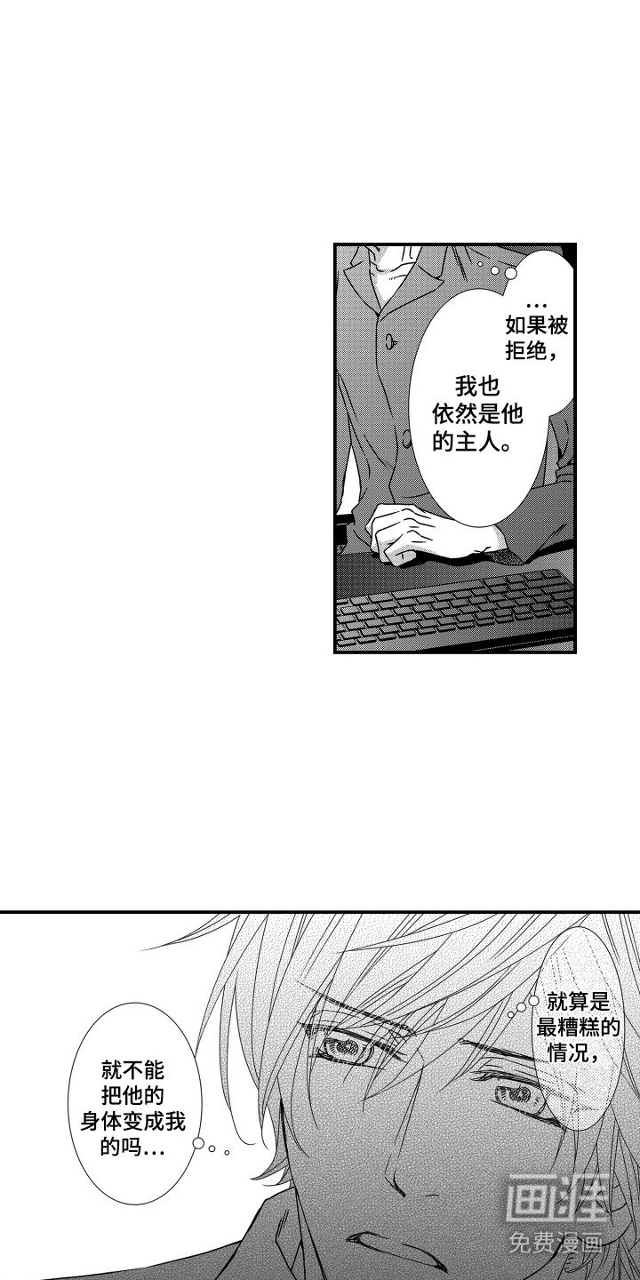 第8章：鼓起勇气