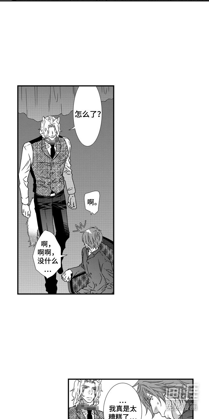 第8章：鼓起勇气