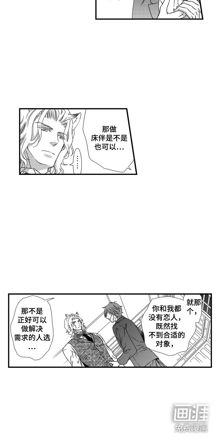 第8章：鼓起勇气