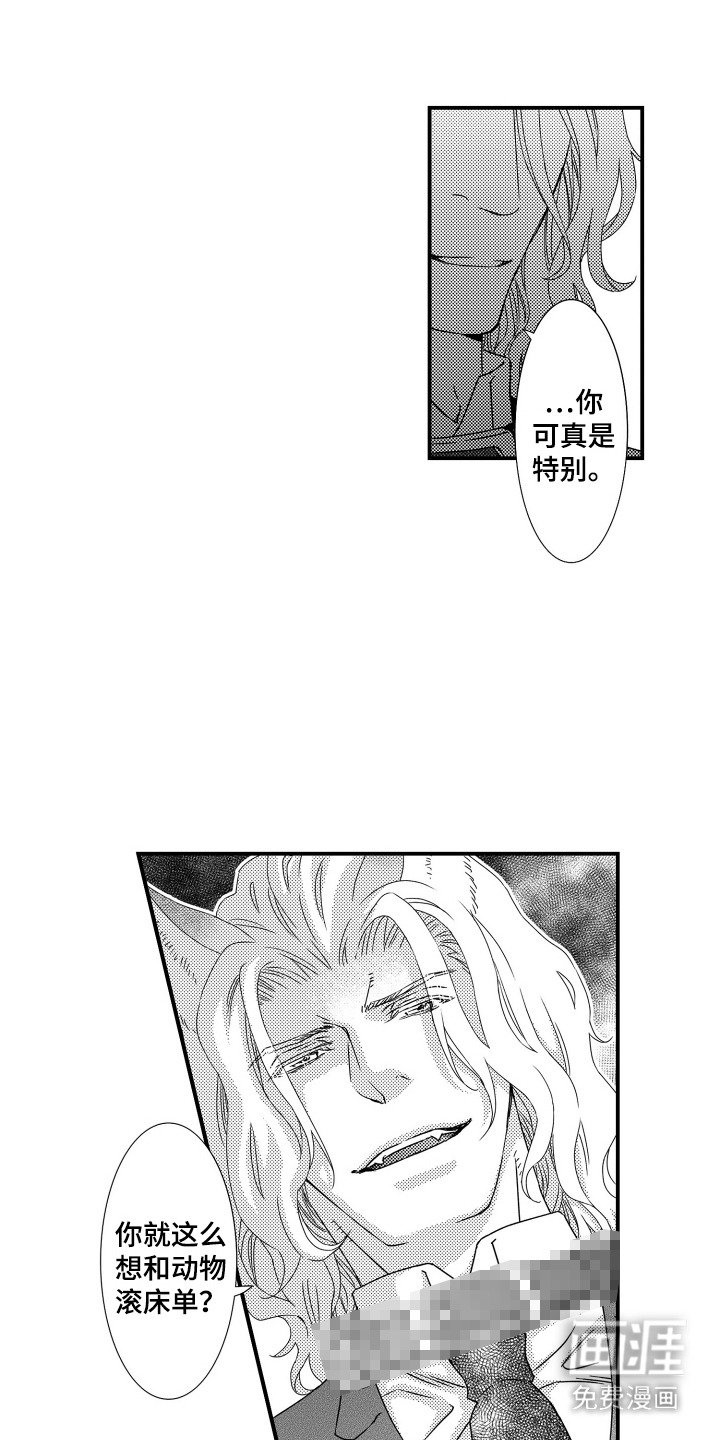 第8章：鼓起勇气