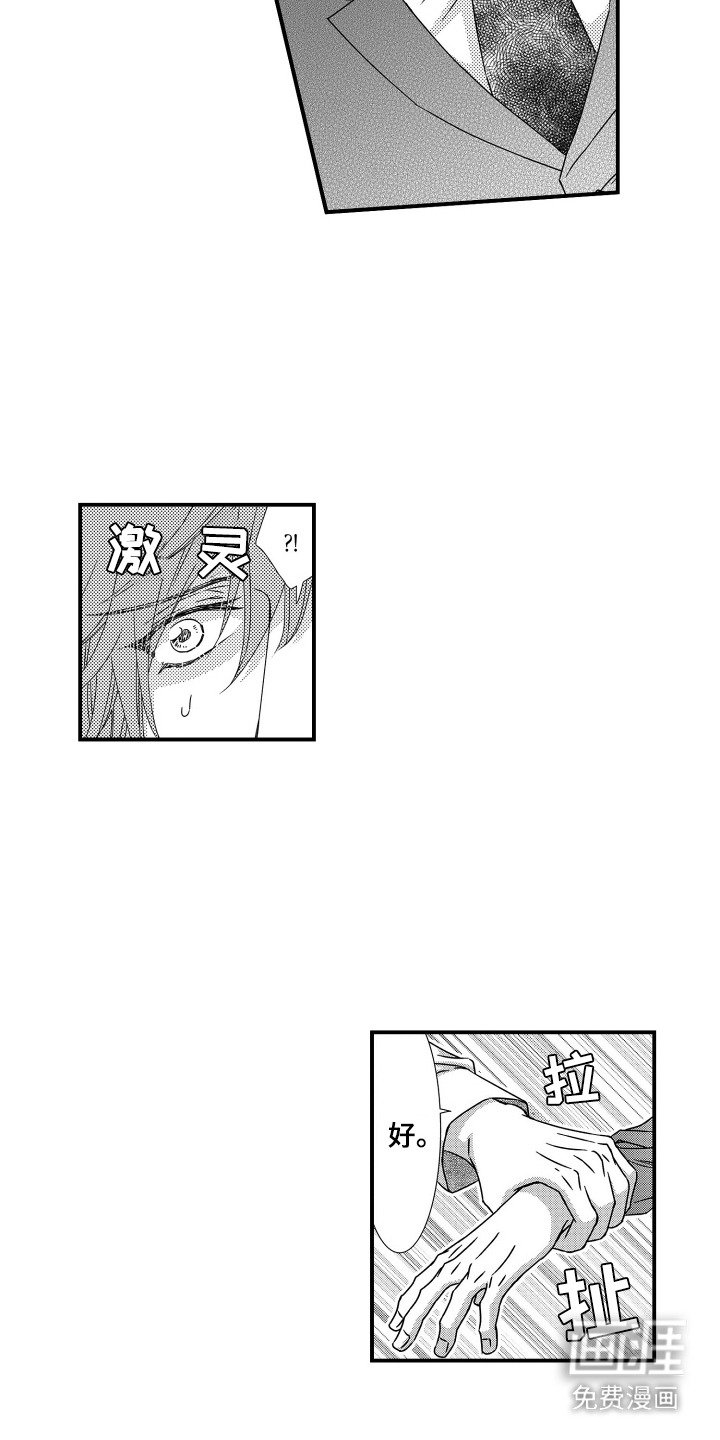 第8章：鼓起勇气