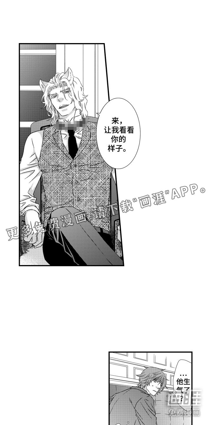 第8章：鼓起勇气