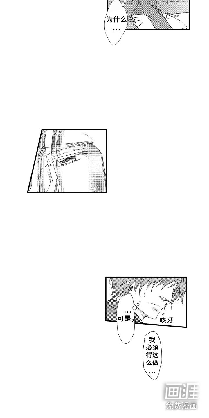 第8章：鼓起勇气