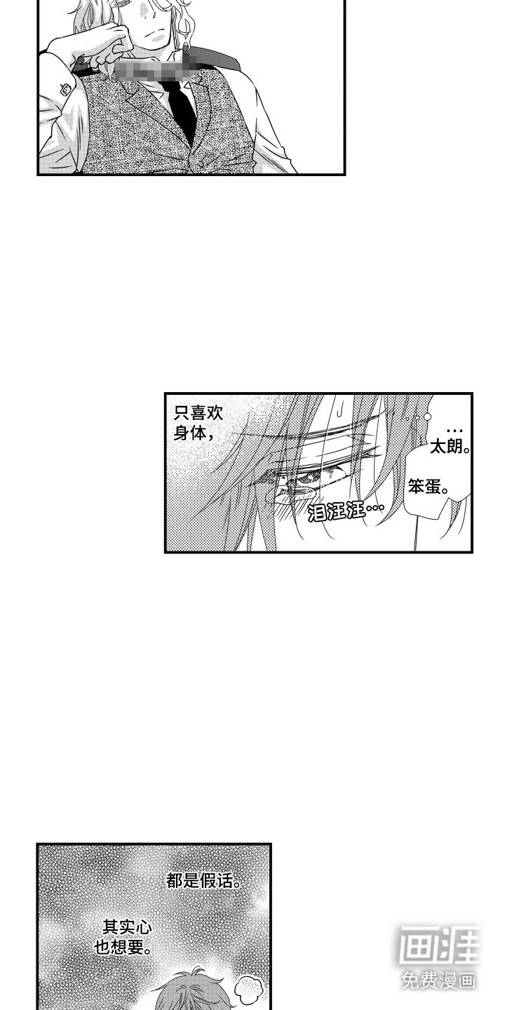 第8章：鼓起勇气