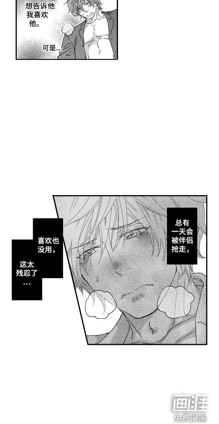 第8章：鼓起勇气