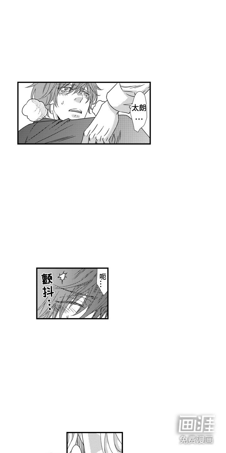 第9章：伴侣的味道