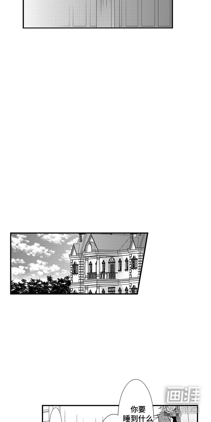 第9章：伴侣的味道