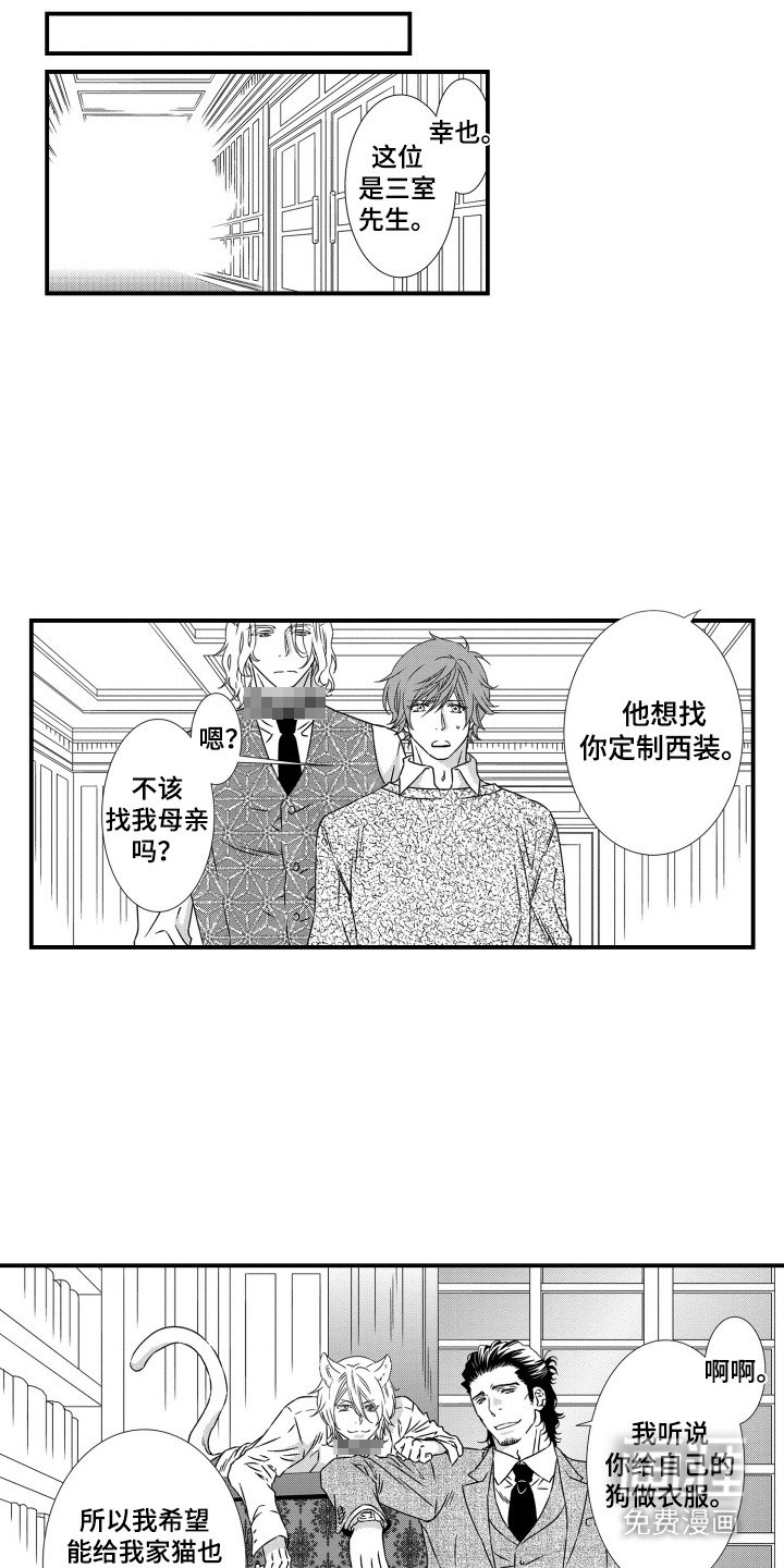 第9章：伴侣的味道
