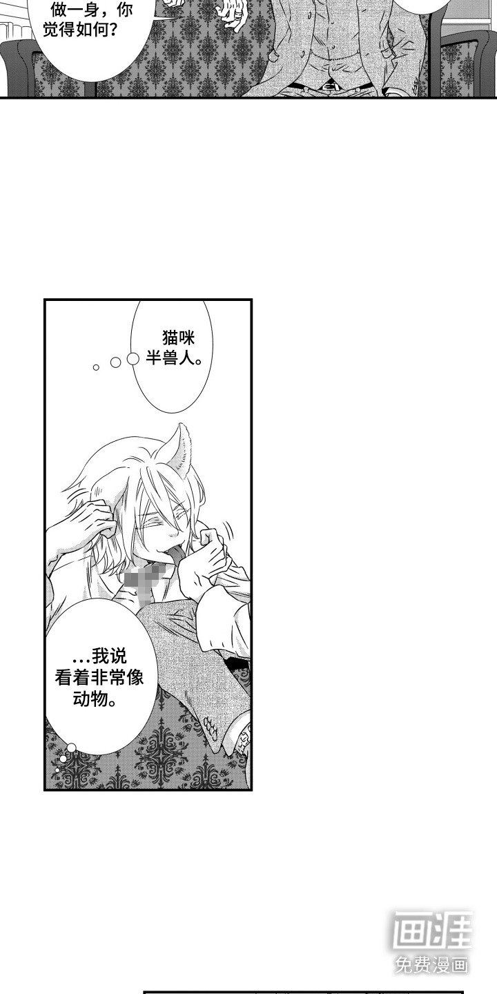 第9章：伴侣的味道