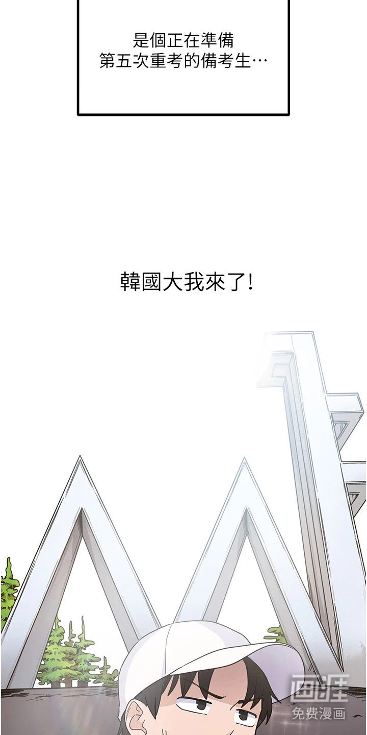 第1章： 重考生