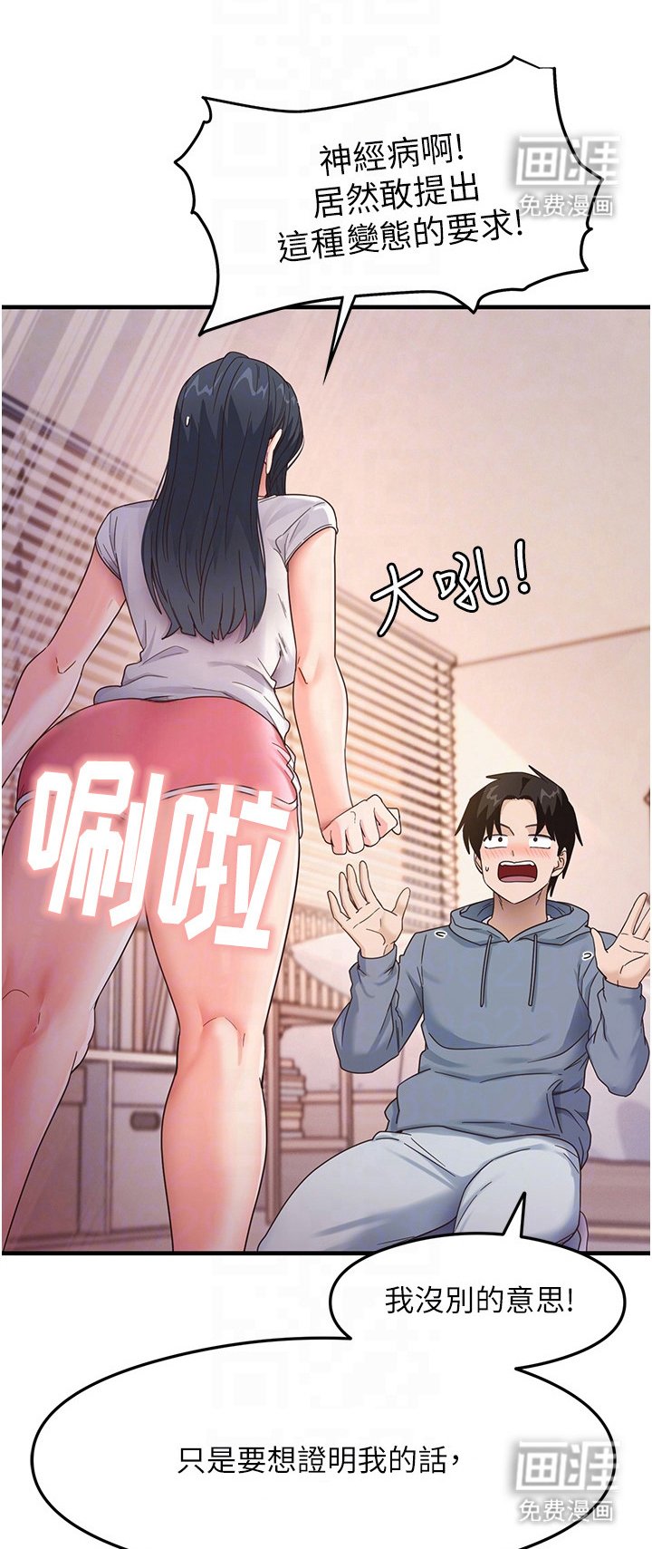 第12章：很害羞