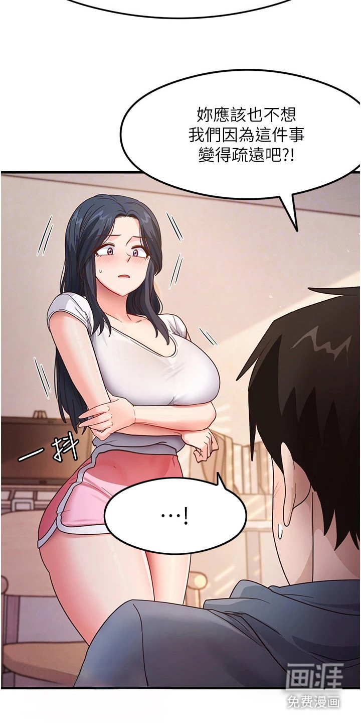 第12章：很害羞